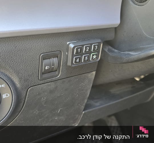 קודן לרכב שהותקן בלוח המכוונים לצד פאנל השליטה